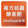 複方抗蟲酵素肥